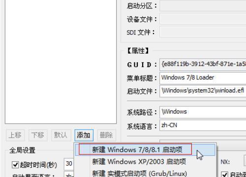 Win10UEFI系统安装教程（详细步骤教你安装UEFI方式的Windows10系统）