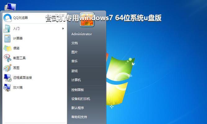 以台式电脑优盘装win7系统安装系统教程（详细指导如何使用优盘在台式电脑上安装win7系统）