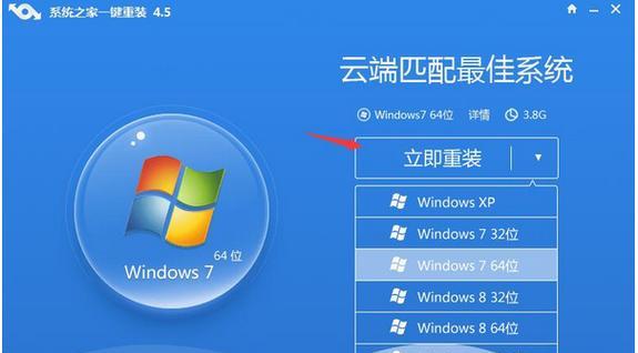 联想扬天电脑安装Win7教程（详细教你如何在联想扬天电脑上安装Windows7系统）