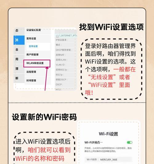 电脑网络连接密码错误的解决方法（忘记或输入错误密码时如何恢复网络连接）