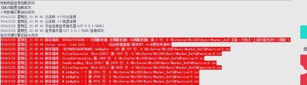 电脑启动游戏显示脚本错误的解决方法（解决游戏启动时出现的脚本错误问题，让游戏顺利运行）
