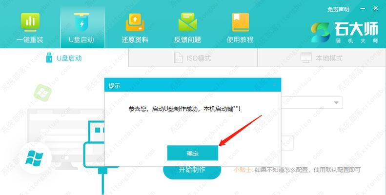 U盘安装Win7系统教程（使用U盘轻松安装Win7系统，让电脑焕然一新）