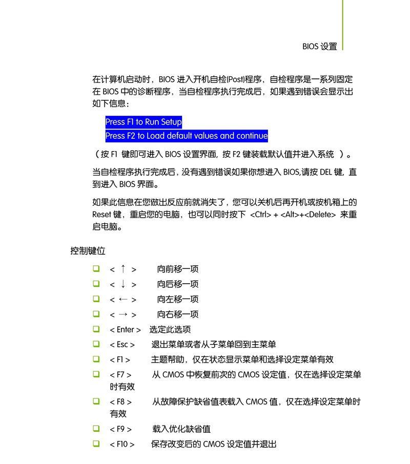 七彩虹主板BIOS更新教程（一步步教你如何更新七彩虹主板BIOS，让电脑性能更出色）