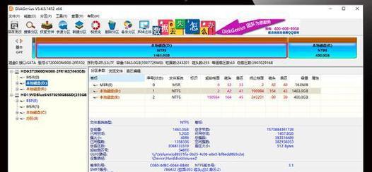 电脑硬盘计数错误的修复方法（解决电脑硬盘计数错误的有效步骤）