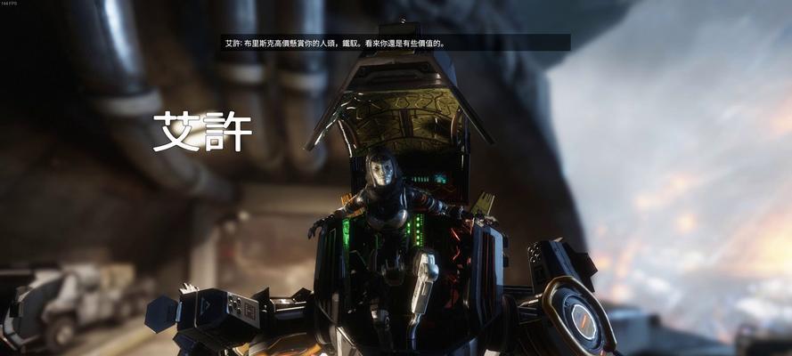 《泰坦陨落2》中文配音与字幕设置探索（以简体中文字幕为主题的《泰坦陨落2》设置分析）