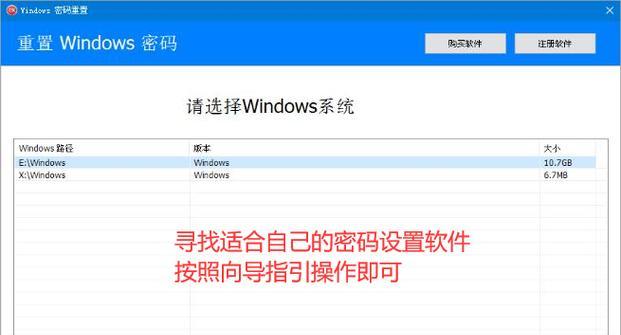 如何解决创建Microsoft账户密码错误的问题（重设密码）