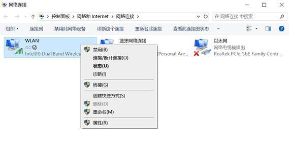 电脑连接到错误网络的解决方法（遇到错误网络连接时应该如何应对）