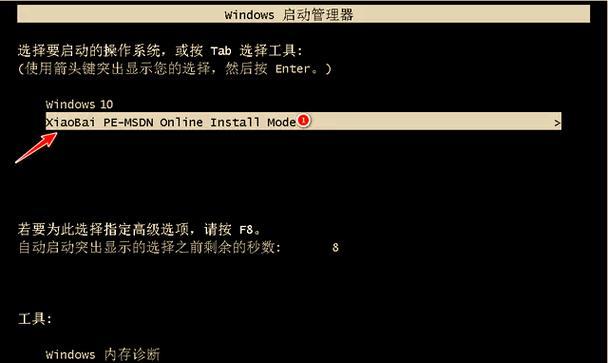 重装系统win10安装教程（简明易懂的操作指南，让你的电脑重焕青春）