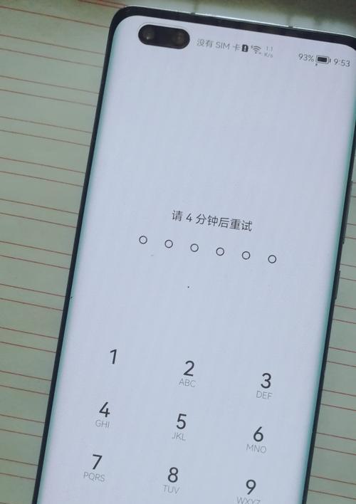 华为电脑关闭密码错误解决方案（忘记密码如何重新设置，避免频繁关闭密码错误的问题）
