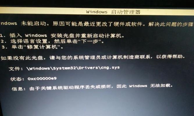 拒绝电脑错误信息收集的保护隐私新措施（禁止收集个人信息、提升数据安全保障的重要举措）