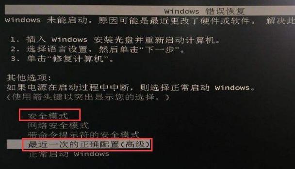 如何禁用电脑开机提示错误（解决电脑启动时出现的错误信息，提升系统稳定性和启动速度）