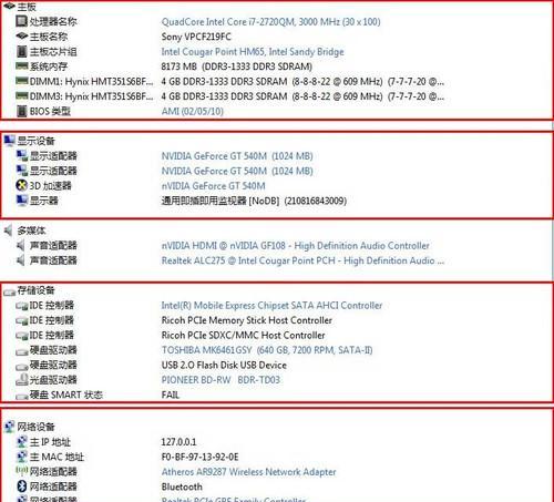 如何重新为索尼笔记本做系统（一步步教你重装系统，让索尼笔记本焕然一新）