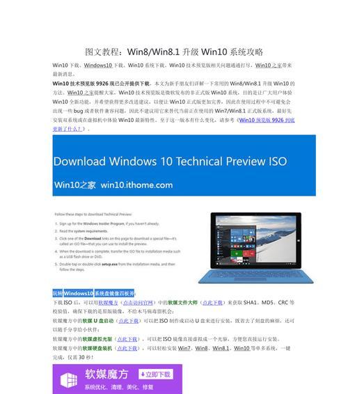 Win10下Win8.1安装教程（Win10下如何安装Win8.1系统，降级教程详解）