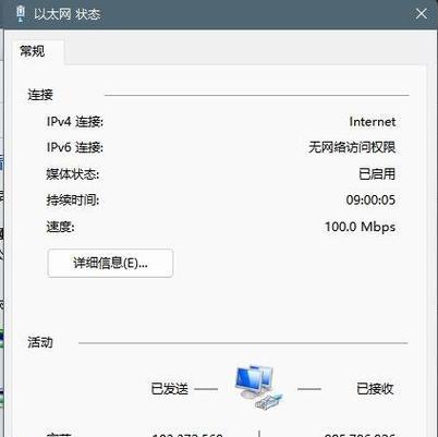 解决电脑网页提示DNS错误的方法（轻松应对DNS错误，畅享网络世界）