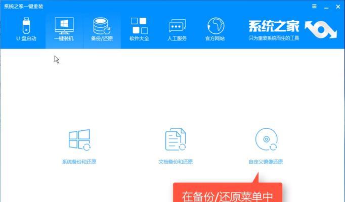 华硕安装Win7驱动教程（详细教你如何安装华硕电脑的Win7驱动程序）