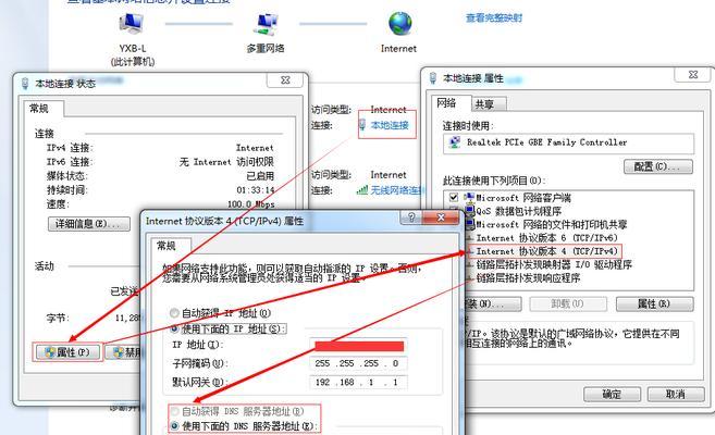 解决电脑显示DNS错误无法上网的方法（掌握，轻松解决网络连接问题）
