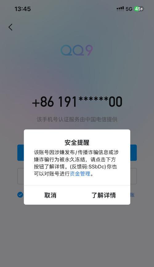 解决QQ电脑登录错误的有效方法（应对QQ电脑登录错误，让你畅享沟通乐趣）