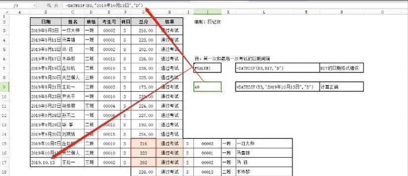 平板电脑进入Excel出现错误的解决方法（解决平板电脑打开Excel时出现的错误问题）