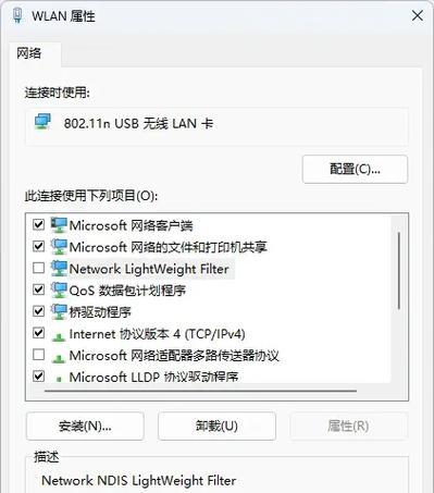 一步步教你如何打开电脑的WiFi连接（简单易懂的WiFi连接教程，让你畅快上网）