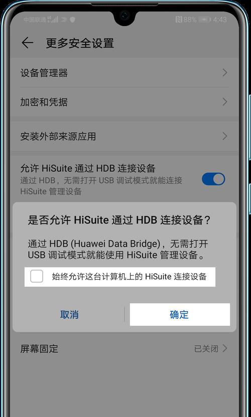 华为安装xp系统教程（详细步骤带你轻松安装xp系统）