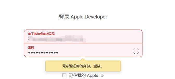 电脑连热点显示密码错误的原因及解决方法（分析常见原因，实用解决方案帮您解决密码错误问题）