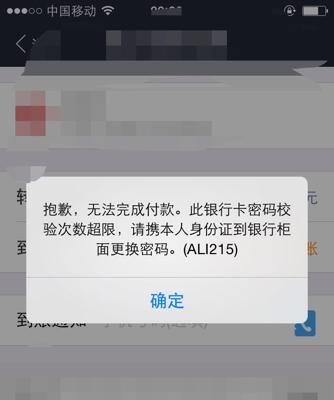 密码错误次数锁定电脑，你还能怎么办？（保护个人信息安全，重设密码解锁电脑）