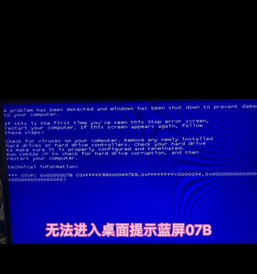 电脑系统显示分区错误的原因及解决方法（深入探究电脑系统显示分区错误的根源，提供可行的解决方案）