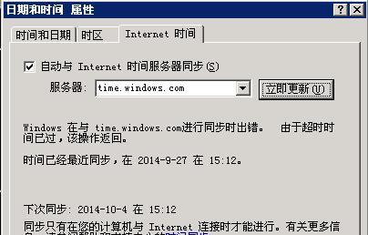 电脑联网时间同步错误的原因和解决方法（探究电脑联网时间同步错误的根源，提供解决方案帮助您解决问题）