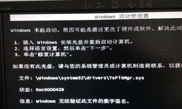 探究电脑提示Windows错误的原因及解决方法（深入分析Windows错误背后的故事，解决您的电脑困扰）