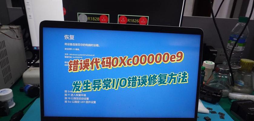 电脑系统错误代码及解决方法（深入了解常见电脑系统错误代码，掌握有效解决方案）