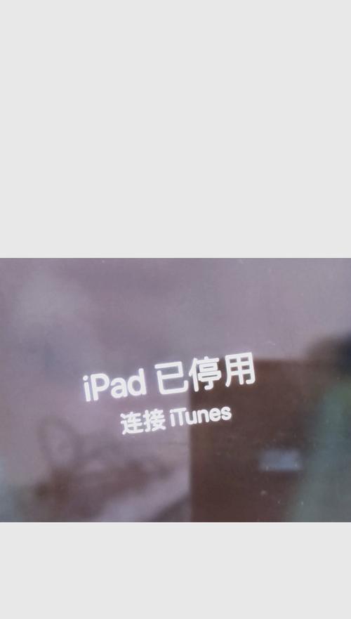 解决电脑iTunes登录密码错误的方法（忘记密码怎么办？一键解决iTunes登录问题）