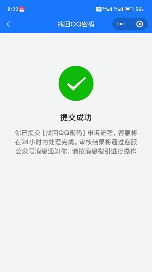 电脑登QQ错误代码00050解决办法（解决QQ登录失败的错误代码00050问题）