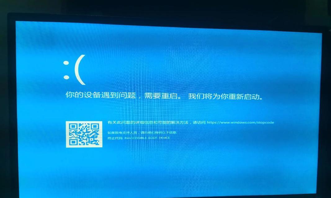 电脑硬盘读取错误导致开机蓝屏（解决电脑硬盘读取错误的有效方法）
