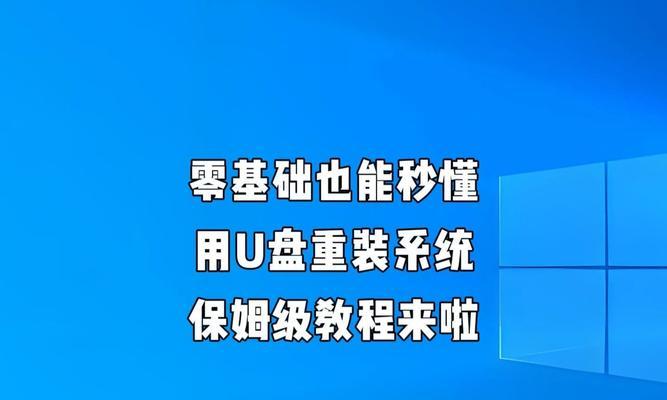 如何使用电脑系统启动U盘安装系统（简单步骤教你使用电脑系统启动U盘安装操作系统）