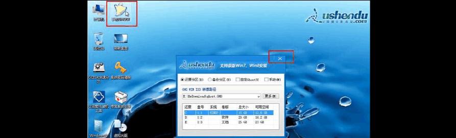 U深度装系统教程7（从零开始，教你如何快速完成U深度系统的安装）