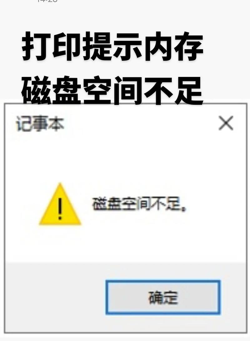 解决电脑磁盘错误的有效方法（应对磁盘错误，保护电脑数据安全）