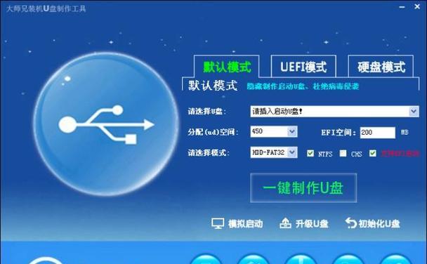 轻松制作U盘启动盘的利器——U盘启动盘制作工具3.2教程（高效便捷的制作工具助您轻松创建U盘启动盘）