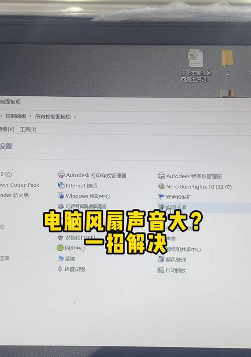 如何解决Dell电脑启动时遇到提式风扇错误问题（排查和修复Dell电脑启动时的提式风扇错误）
