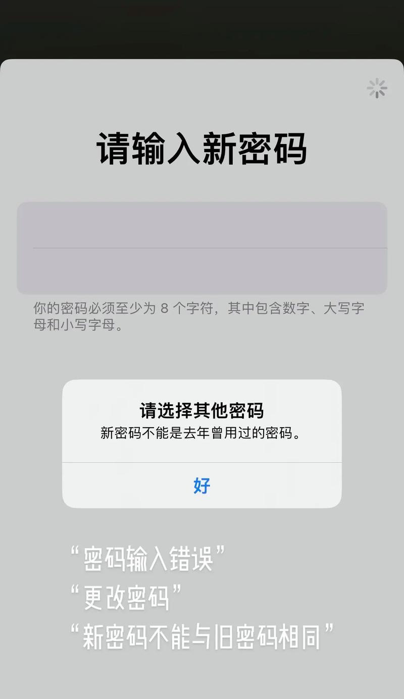 密码错误，保护你的电脑安全（探究密码错误的原因与解决方法）