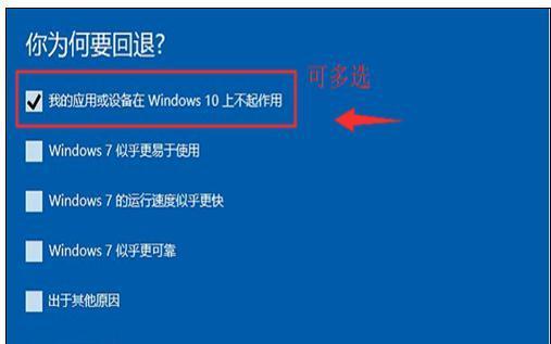 华硕台式机Win7系统重装教程（详细步骤带你重装华硕台式机Win7系统，一键恢复最佳性能）