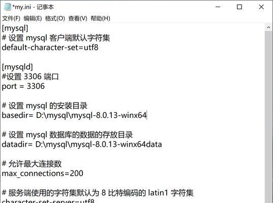探究苹果电脑3306端口错误的原因及解决方法（深入分析苹果电脑3306端口错误的影响和解决方案）