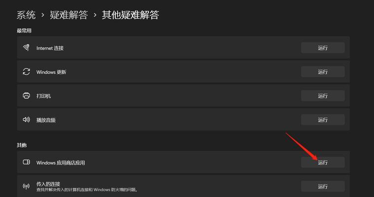 电脑错误代码12的解决方法（排除电脑错误代码12的常见问题）