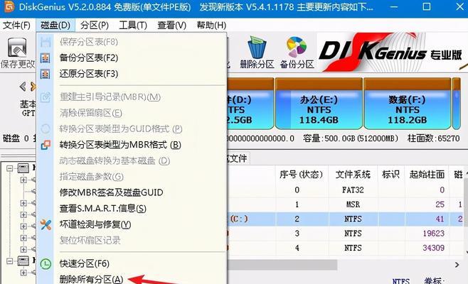 使用U盘在台式电脑上安装Windows7系统（详细教程，让你轻松搭建操作系统）