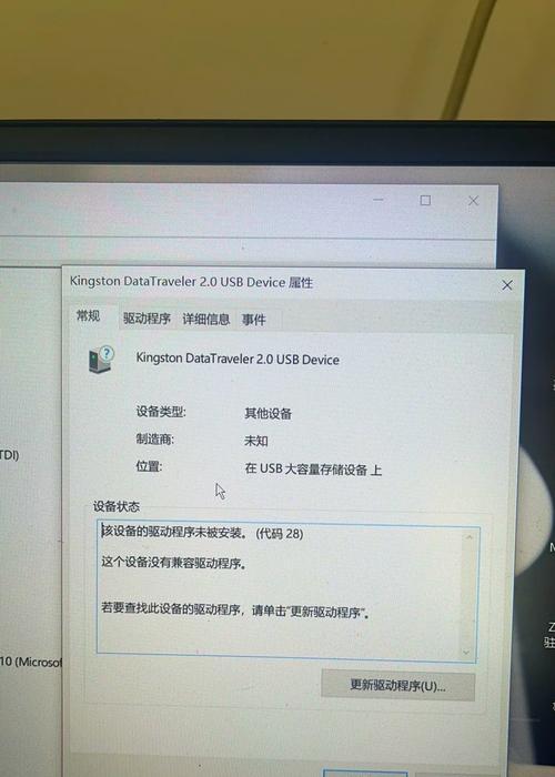 电脑照片打开显示错误的原因及解决办法（探究电脑照片显示错误的常见问题和有效解决方案）