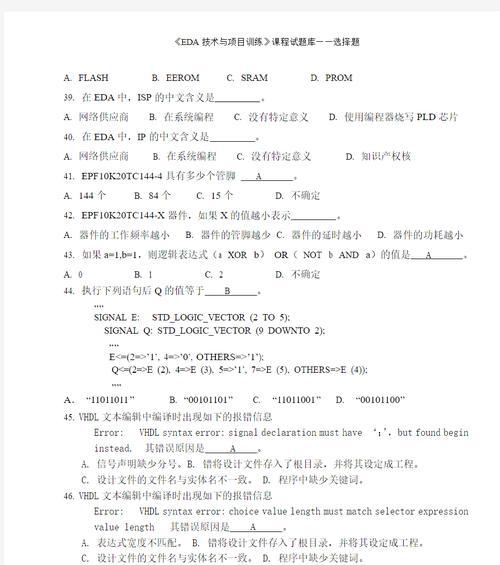 电脑拷贝硬盘后FPAG加载错误的原因与解决方法（探究电脑拷贝硬盘后FPAG加载错误的常见原因及解决方案）