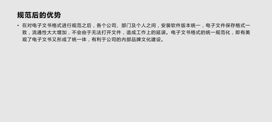 解决PPT电脑发出去格式错误的有效方法（避免PPT格式错误的关键技巧）