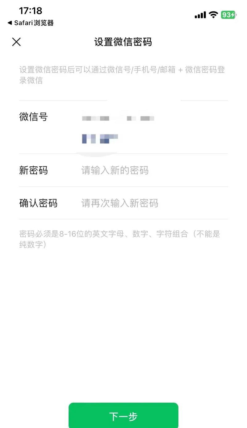 密码输入错误的原因及解决办法（密码错误提示和密码保护技巧）