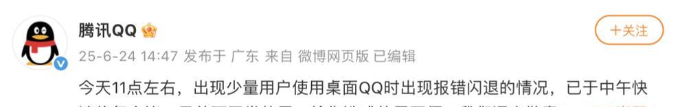 电脑QQ登录错误的原因及解决方法（探究电脑QQ登录错误背后的原因和如何解决）