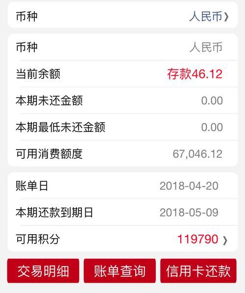 广发银行电脑登录密码错误的常见原因与解决办法（密码错误问题分析及解决技巧，提高账户安全保障）