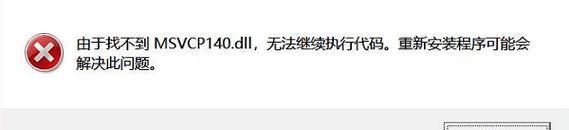 电脑系统错误1455解决方法（分析原因、修复步骤以及预防措施）